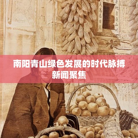 鳥(niǎo)棲蟲(chóng)居 第3頁(yè)