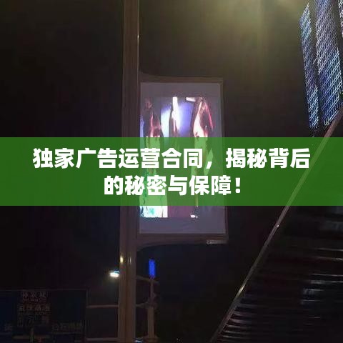 飛來橫禍 第3頁
