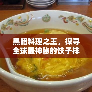 囫圇吞棗 第2頁(yè)