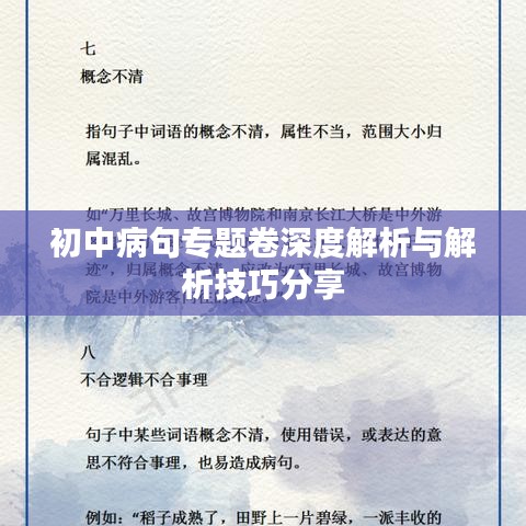 慌慌張張 第2頁