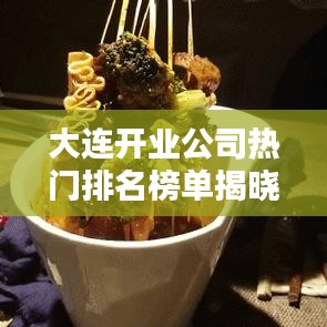 標(biāo)新創(chuàng)異 第2頁